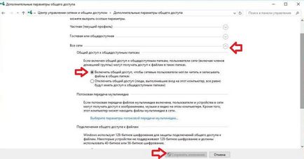 Как да конфигурирате споделянето на файлове в Windows 10, за подпомагане през седмицата