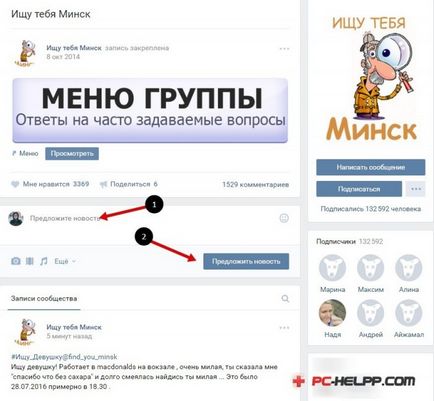 Как да намериш човек, VKontakte