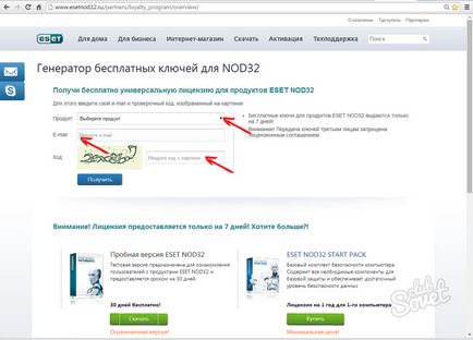 Как да се актуализира NOD32 Antivirus безплатно