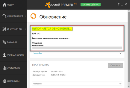 Как да се актуализира Avast безплатна антивирусна 2015