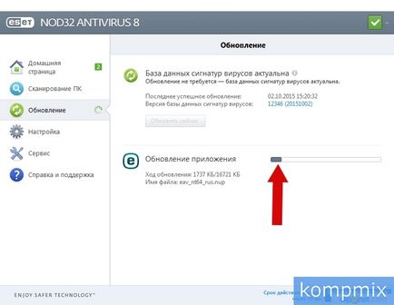 Как да се актуализира версията на ESET NOD32 за употреба програма