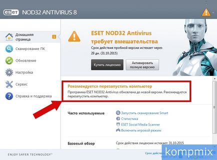 Как да се актуализира версията на ESET NOD32 за употреба програма
