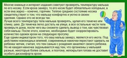 Как да се облича новороденото след къпане новородено бебе