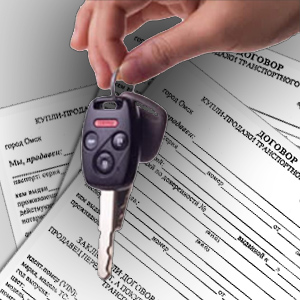 Как да изпълните документи на колата - как да кандидатствате за автомобил в имота