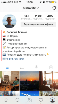 Как да си направите профил в Instagram препоръки и инструкции