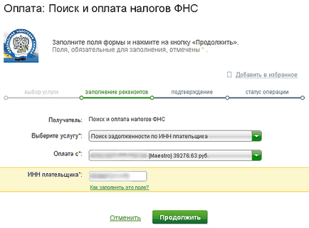 Как да плащат данък чрез Сбербанк онлайн