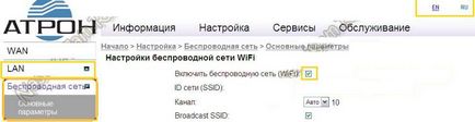 Както деактивиране на WiFi рутер или оптичен терминал (Wi-Fi) Как да деактивираме WiFi на рутера или оптичен терминал