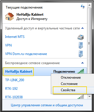 Как да деактивираме WiFi на рутера или оптичен терминал