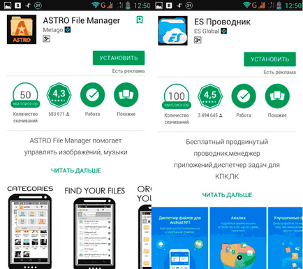 Как да отворите APK файла на Android