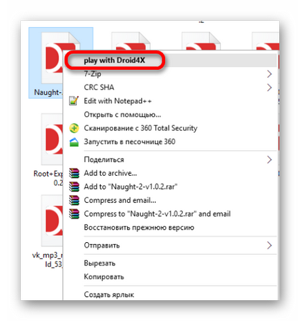 Как да отворите APK файла на вашия компютър
