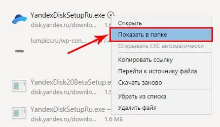 Как да отворите и да промените папката за изтегляне в Yandex Browser