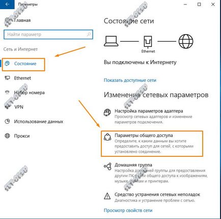 Как да споделите папка в Windows 10, как да се създаде