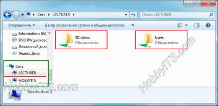 Как се споделя папка Windows 7 и Windows XP