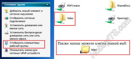 Как се споделя папка Windows 7 и Windows XP