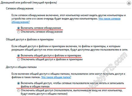 Как се споделя папка Windows 7 и Windows XP (отворен) Как се споделя папка Windows 7 и Windows XP