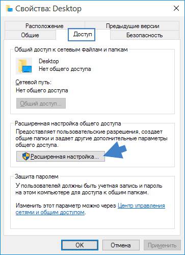 Как да споделя в прозорците 10, в блога (общо) Как да споделя в прозорците 10, в блога