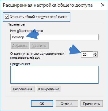Как да споделя в прозорците 10, в блога (Windows) Как да споделя в прозорците 10, в блога