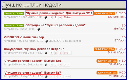 Как да изпратите преиграването в света на танкове, компютърния свят