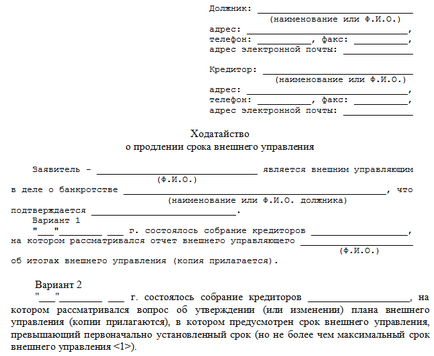 Каква е процедурата и стъпките за несъстоятелност zakonuBolgariyao фалит