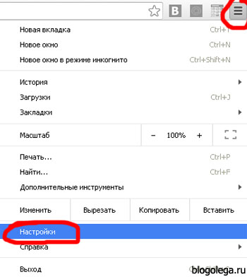 Как да се почисти бисквитките в хром, как да активирате или да ги премахнете, в блога на Олег ugreninova