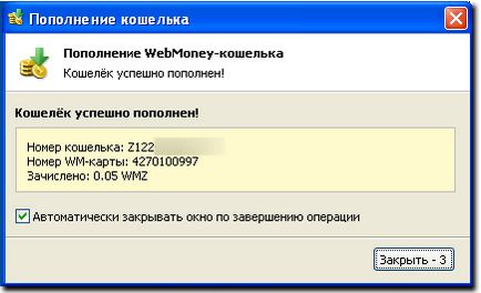 Как да се влагат пари в WebMoney - всички начини, за да се заредят