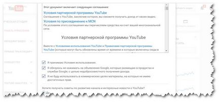 Как да получим пари от гледания в YouTube за потребителите канал monetizitsii