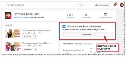 Как да получим пари от гледания в YouTube за потребителите канал monetizitsii
