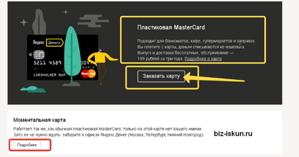 Как да стигнем Yandex карта