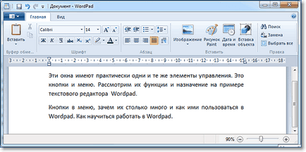 Как да използвате WordPad