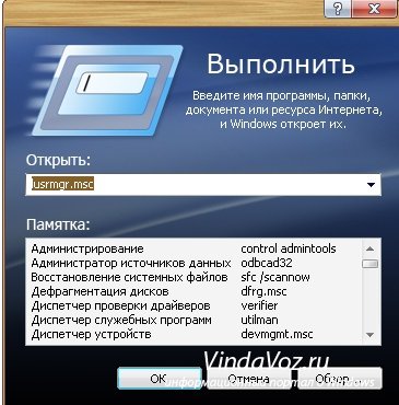 Как да променя или изменя името на потребителски профил в Windows