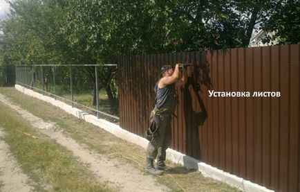 Как да се сложи ограда от велпапе с ръцете си, без заваряване, а с него - стъпка по стъпка ръководство