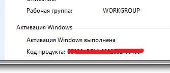 Как да активирате Windows 7