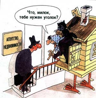 Как да наемете апартамент 1 (предлага да наемете апартамент) Как да наемете апартамент прав 1