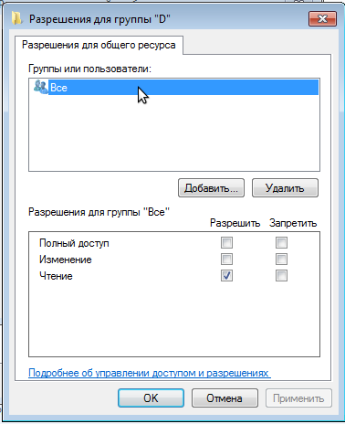 Как да се осигури CD (настройки на мрежата) Как да се осигури CD