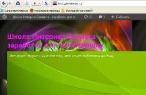 Как да се излезе с името на сайта, кратко описание на сайта си, първоначалната Internet Business School (Site) Как да се излезе с името на сайта на кратко описание на обекта, Начално училище онлайн бизнес
