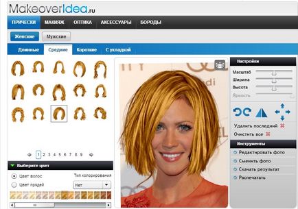 Как да се пробвам различен цвят на косата - избор на прически онлайн, социално решение