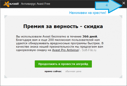 Как да се удължи Avast антивирусни безплатно за още една година