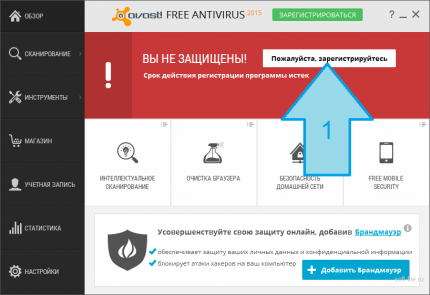 Как да се удължи Avast антивирусни безплатно за още една година