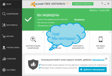 Как да се удължи Avast антивирусни безплатно за още една година