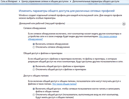 Как да споделите папката в Windows 7 в локалната мрежа, ти setevichok (Windows) Как да споделите папката В Windows 7 в локална мрежа, вашият setevichok