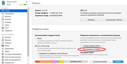 Как да нулирате iPhone на фабричните настройки (как да нулирате настройките на iPhone) Как да нулирате iPhone на фабричните настройки