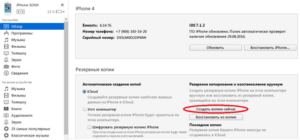 Как да нулирате iPhone на фабричните настройки (нулирате iPhone) Как да нулирате iPhone на фабричните настройки