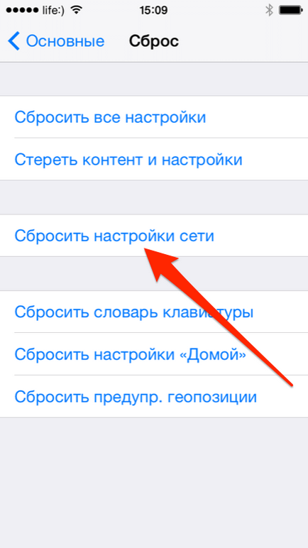 Iphone как да върнете всички настройки наведнъж, мрежовите настройки клавиатура речника, настройка дома (iphone) Iphone как да върнете всички настройки наведнъж, мрежовите настройки клавиатура речника, домашни настройки,
