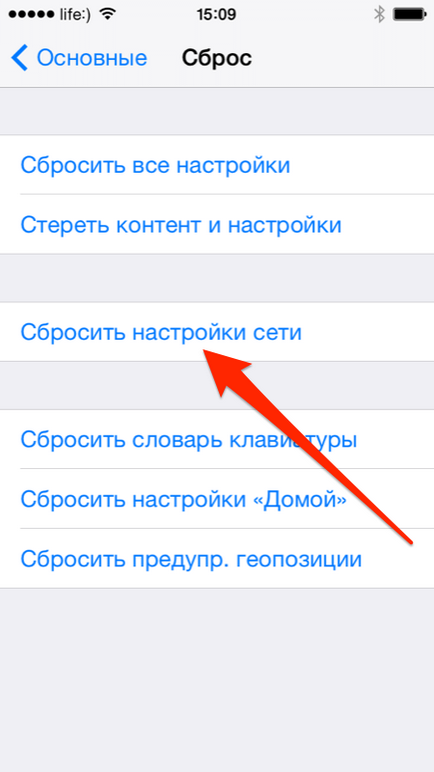 Iphone как да върнете всички настройки наведнъж, мрежовите настройки клавиатура речника, домашни настройки,