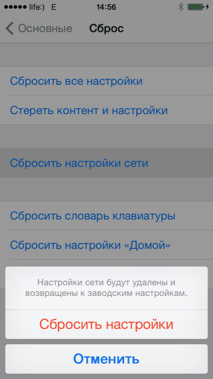 Iphone как да върнете всички настройки наведнъж, мрежови настройки, клавиатура речника, настройките дома (Настройки) Iphone как да върнете всички настройки наведнъж, мрежовите настройки клавиатура речника, домашни настройки,