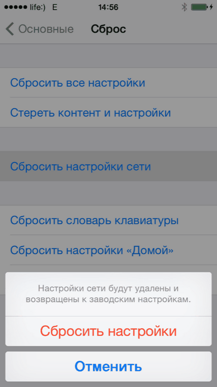 Iphone как да върнете всички настройки наведнъж, мрежовите настройки клавиатура речника, домашни настройки,