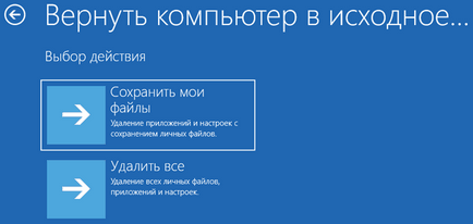 Как да се изчисти прозорците 10 в първоначалното състояние