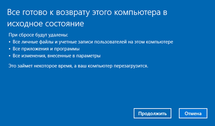 Как да се изчисти прозорците 10 в първоначалното състояние