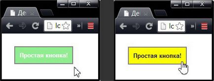 Как да направите тази картина се променя, когато задържите