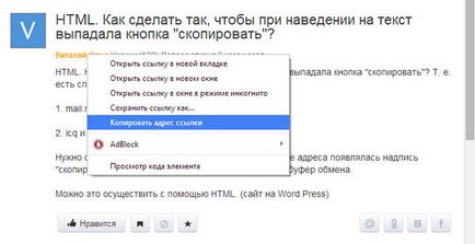 Как да направите тази картина се променя, когато задържите